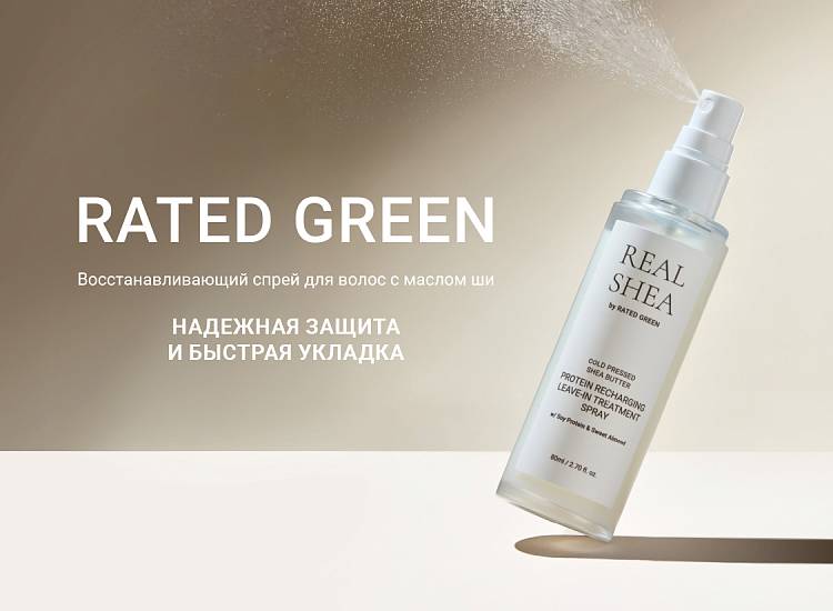 Rated Green
