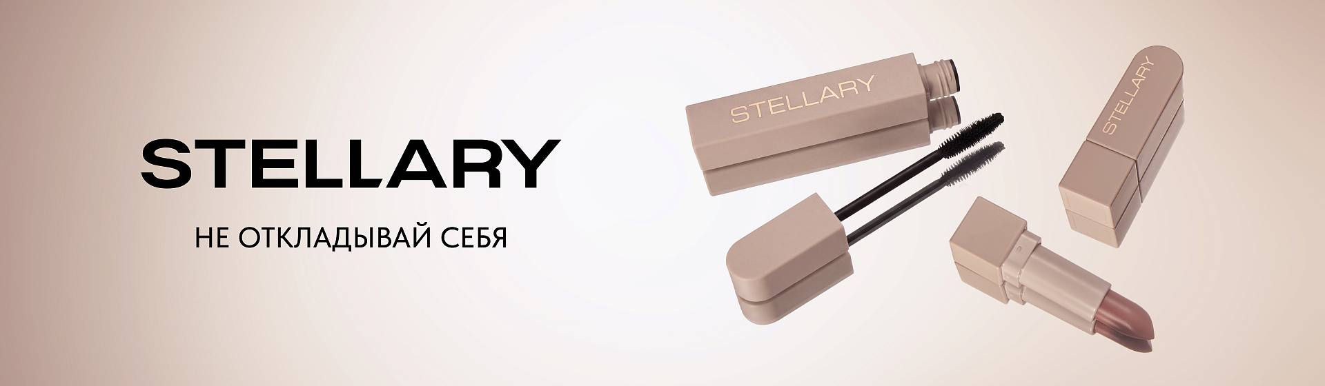 STELLARY