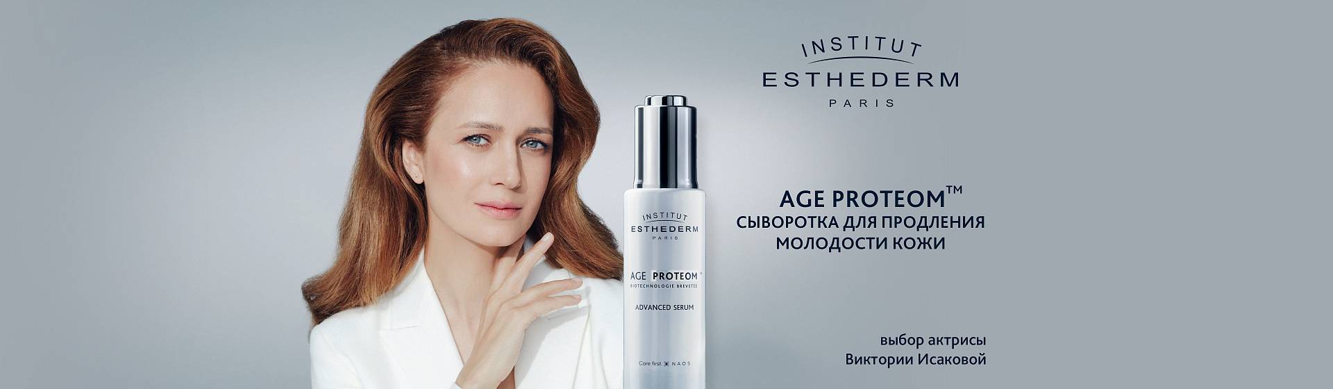 Institut Esthederm