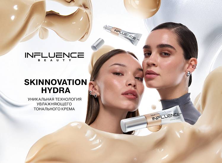Influence Beauty 