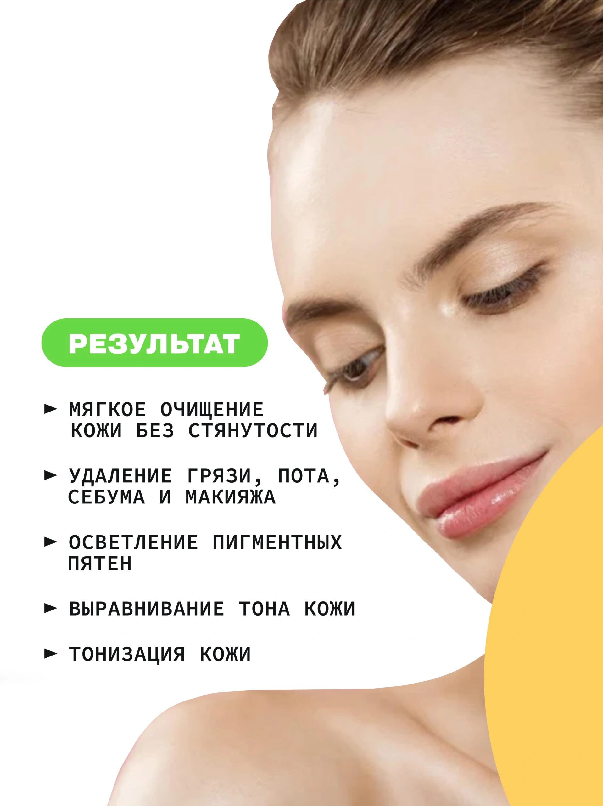 Пенка тонизирующая для умывания VitaminC + Soft Surfactant Complex  купить в VISAGEHALL