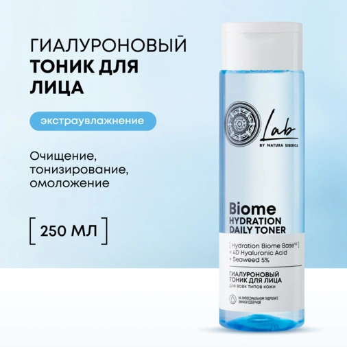 Гиалуроновый тоник для лица Hydration Lab Biome купить в VISAGEHALL