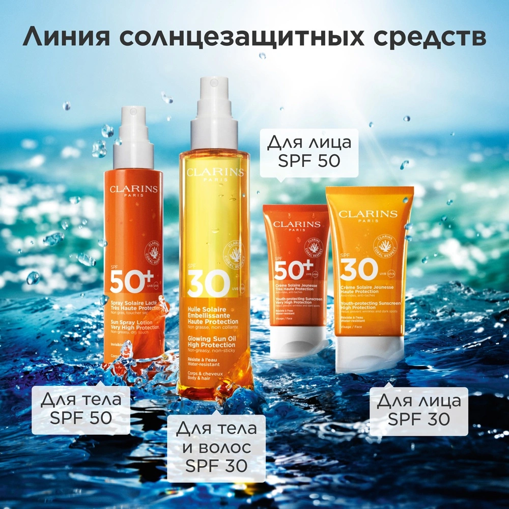 Молочко-спрей для тела солнцезащитное Solaire Corps SPF50+  купить в VISAGEHALL