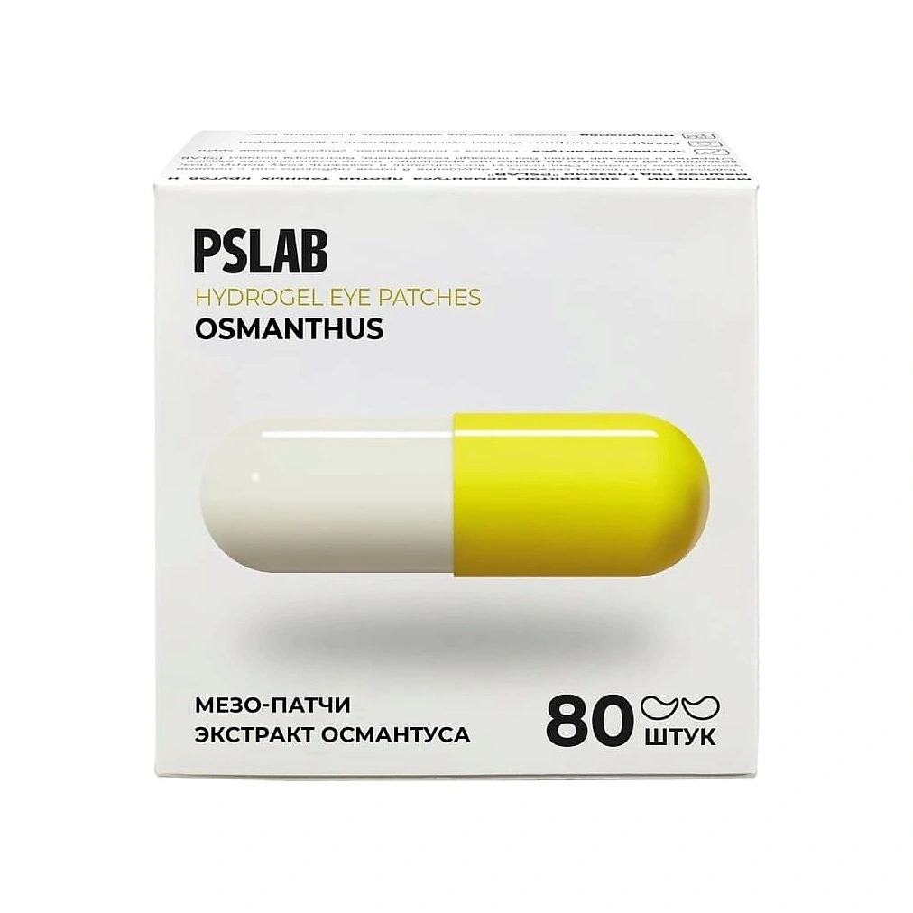 Мезо-патчи с экстрактом османтуса против темных кругов и мешков под глазами  купить в VISAGEHALL