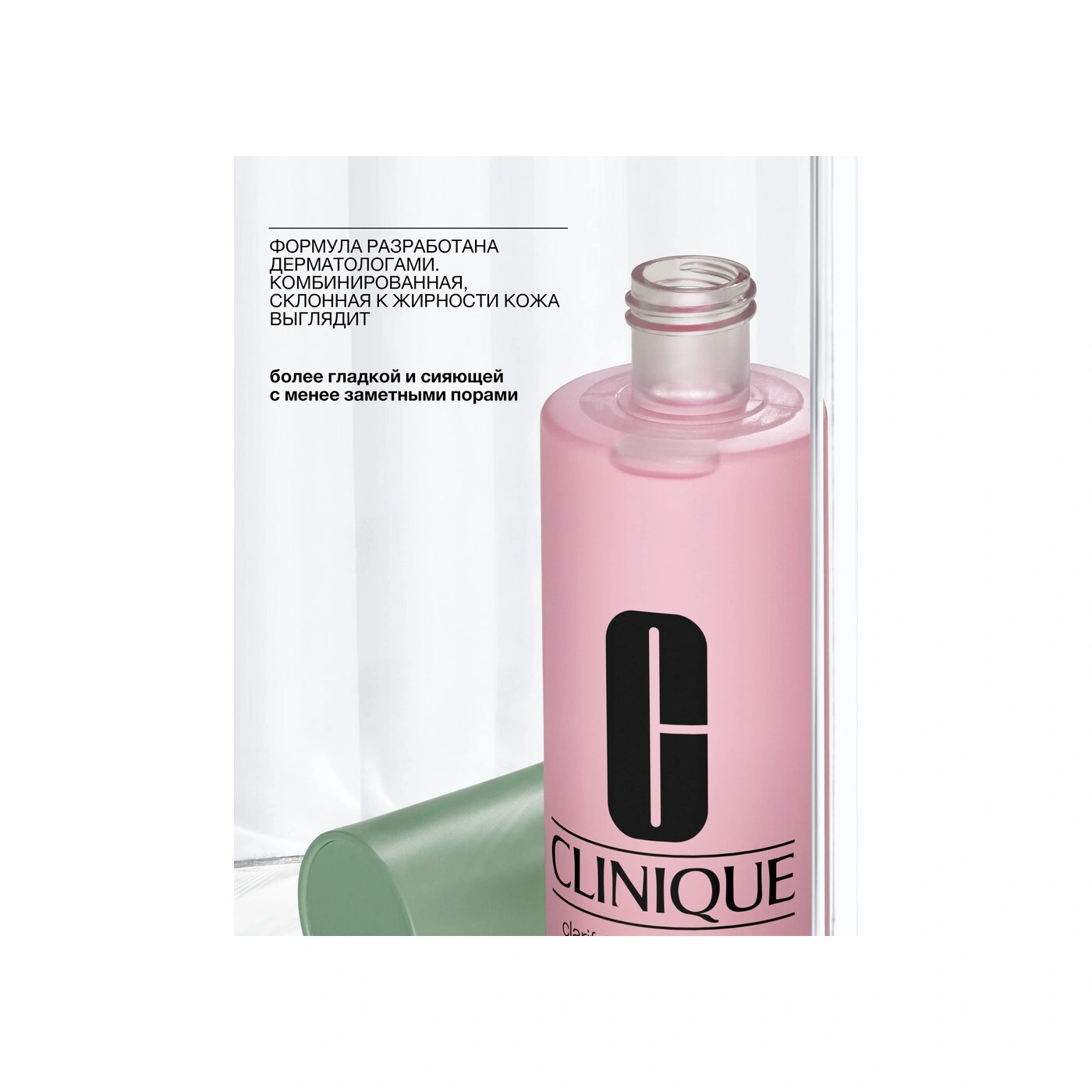 Лосьон для комбинированной и склонной к жирности кожи Clarifying Lotion 3 купить в VISAGEHALL