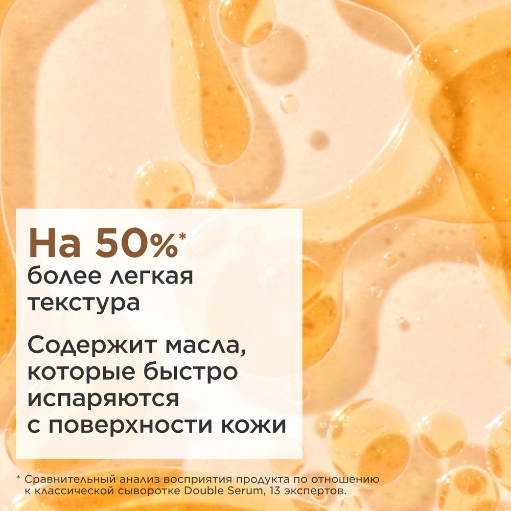 Cыворотка омолаживающая Double Serum Light Texture купить в VISAGEHALL