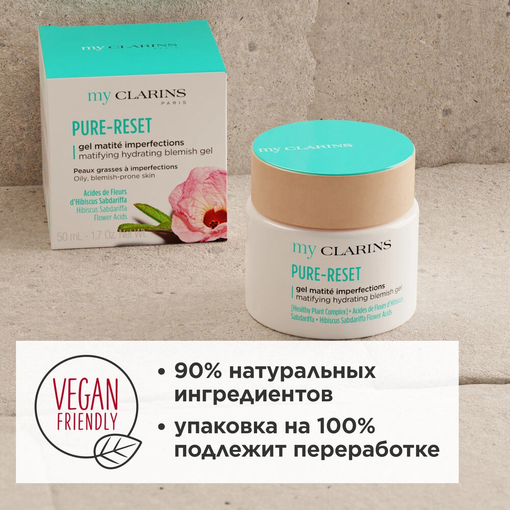 Гель матирующий для кожи лица, склонной к появлению несовершенств My Clarins  купить в VISAGEHALL