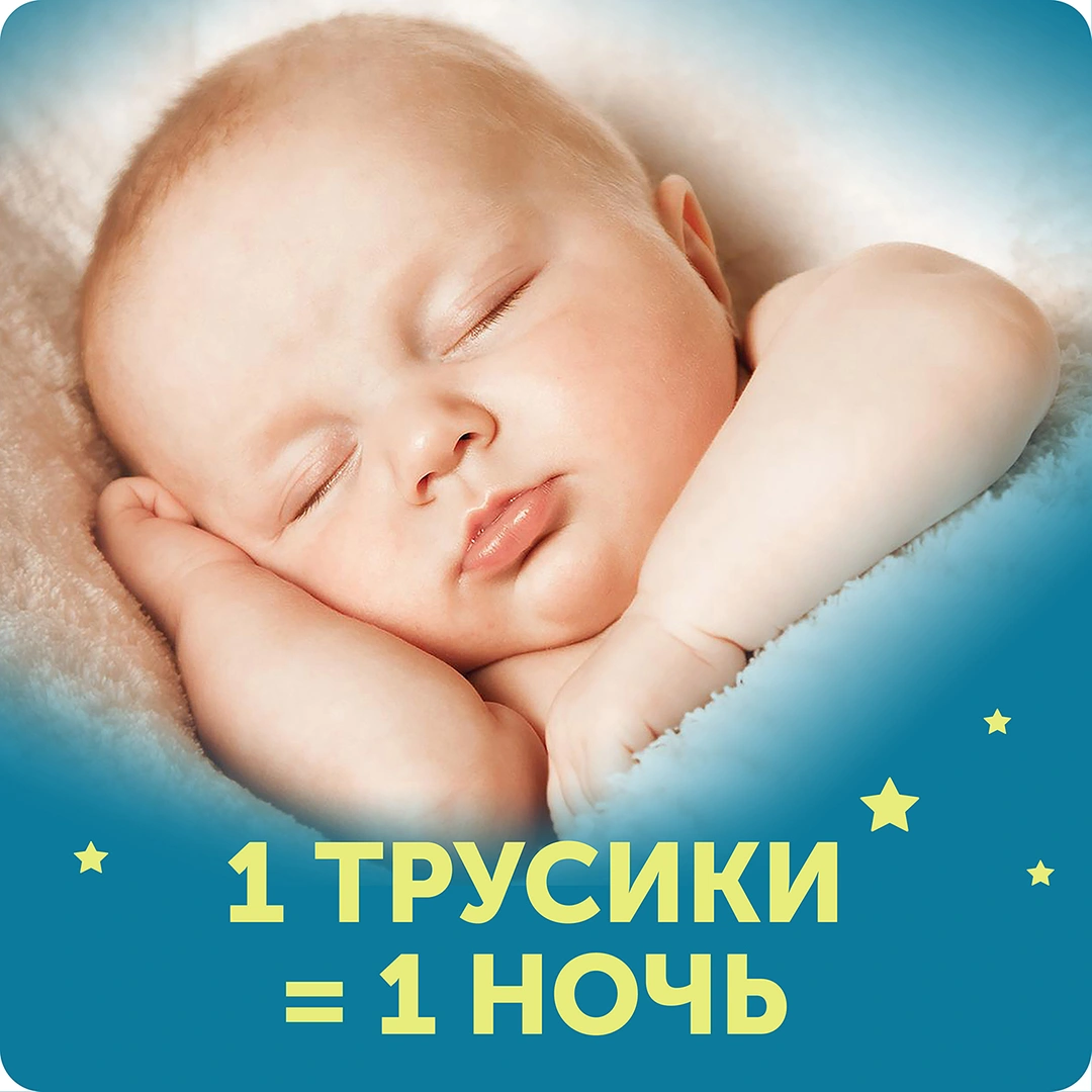 Трусики-подгузники ночные Classic M 6-11кг 21шт купить в VISAGEHALL