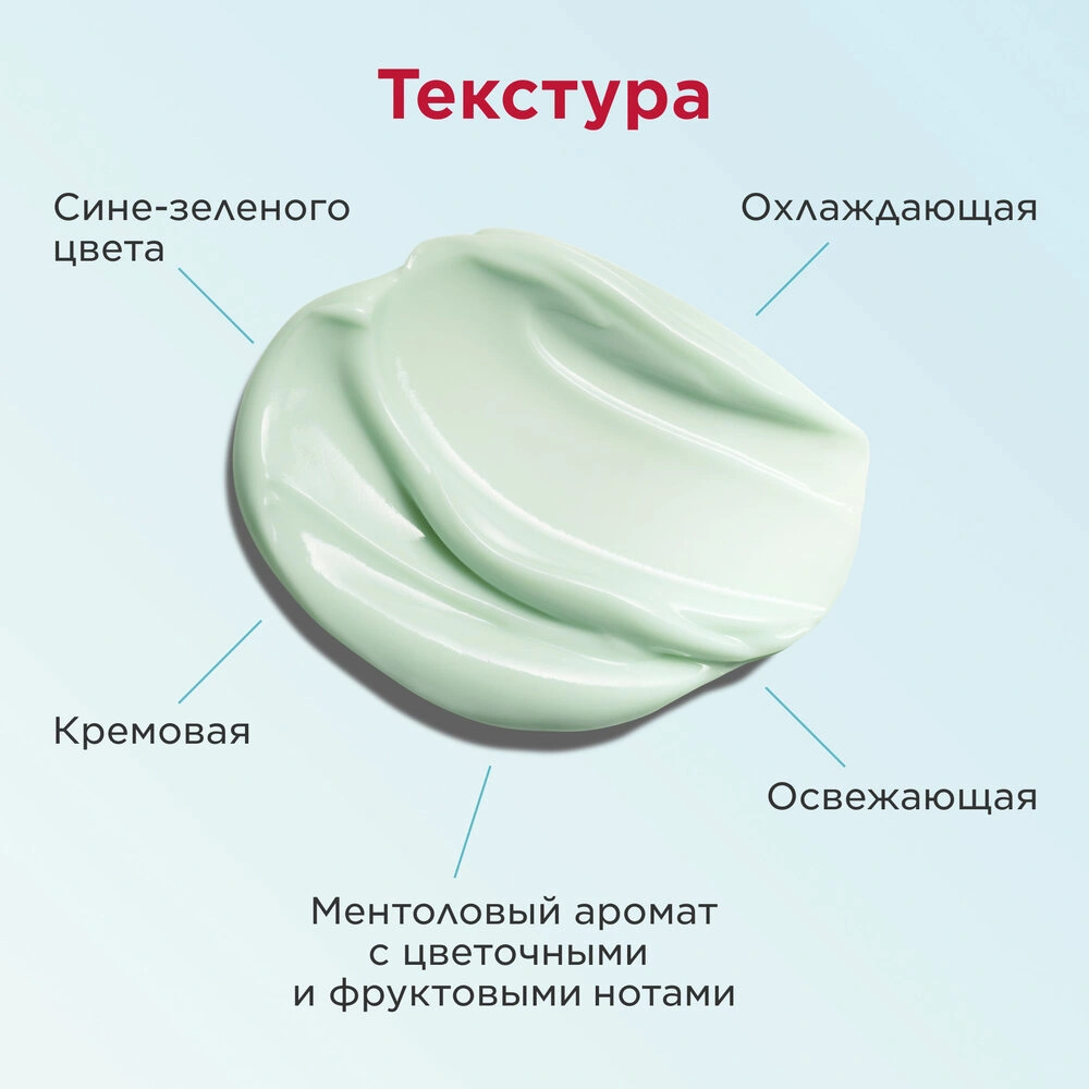 Криомаска для лица с эффектом лифтинга Cryo-Flash Cream Mask  купить в VISAGEHALL