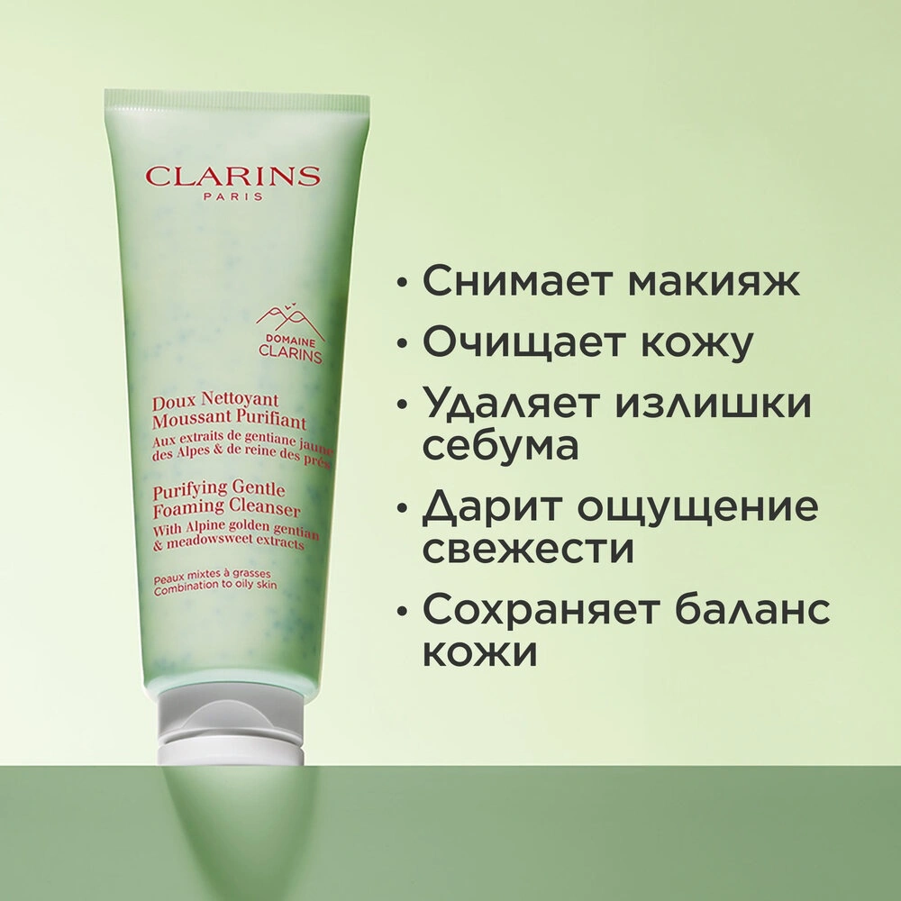Крем очищающий для комбинированной и жирной кожи Doux Nettoyant Moussant Purifiant купить в VISAGEHALL