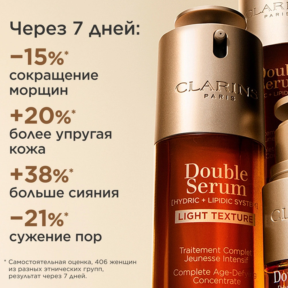 Cыворотка омолаживающая Double Serum Light Texture купить в VISAGEHALL