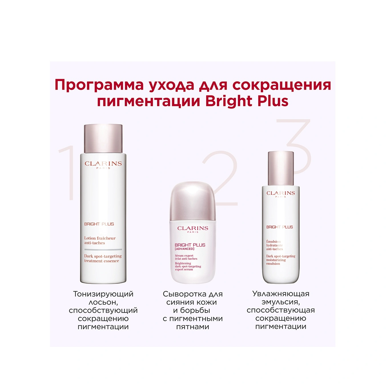 Сыворотка для сияния кожи и борьбы с пигментными пятнами Bright Plus Advanced купить в VISAGEHALL