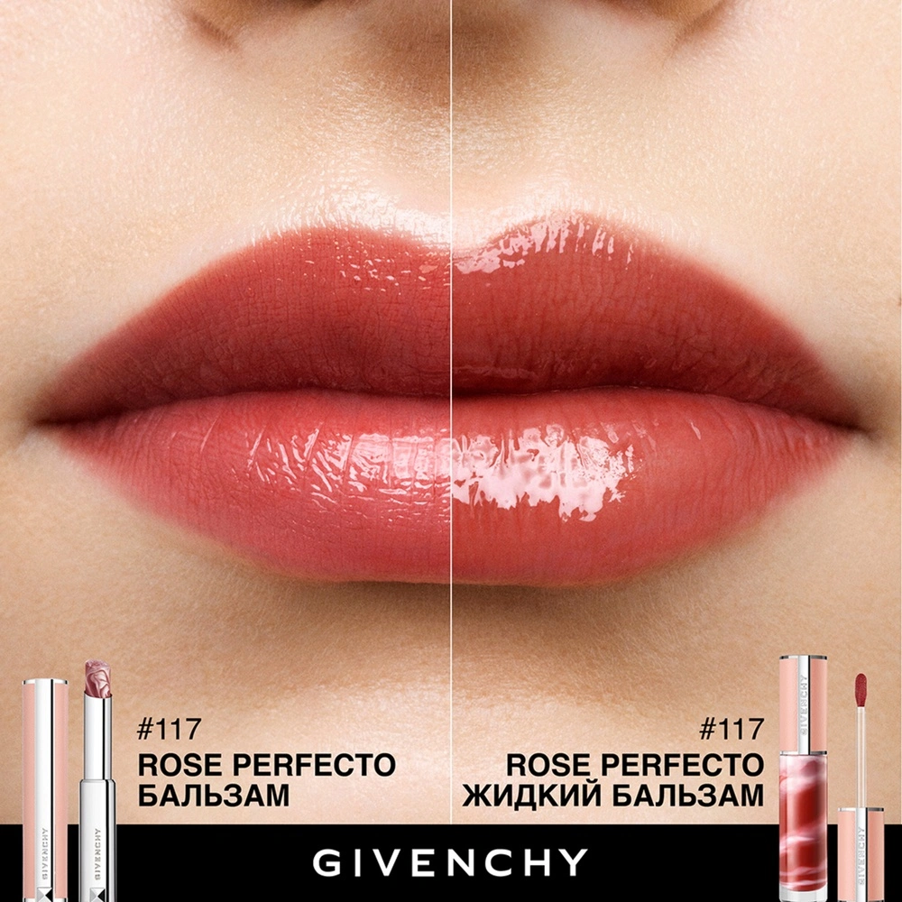 Бальзамы для губ | Givenchy Beauty