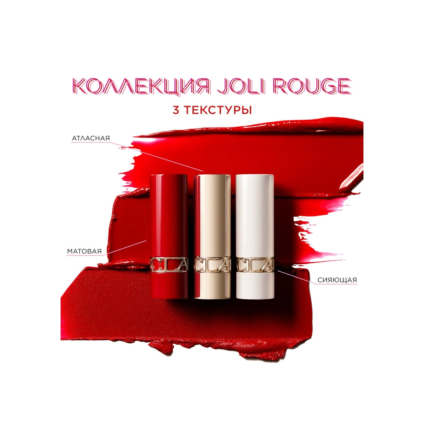 Clarins Губная помада с сияющим эффектом Joli Rouge Shine купить |  VISAGEHALL