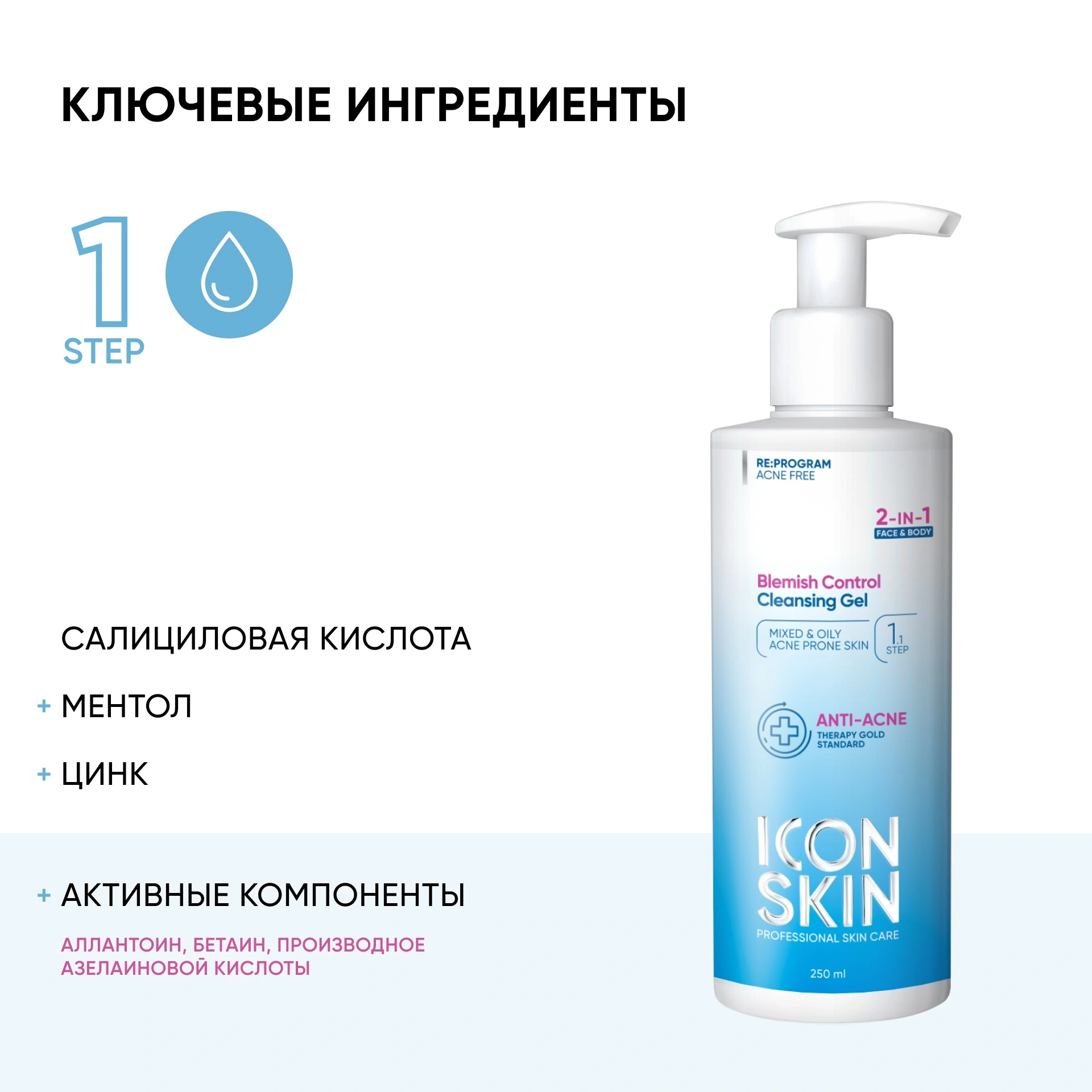 Гель для лица и тела очищающий Blemish Control купить в VISAGEHALL