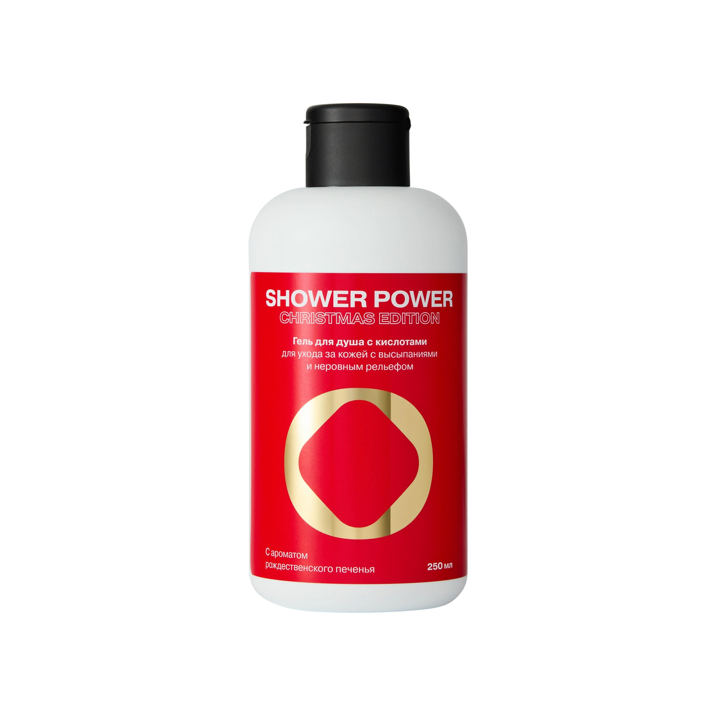 Гель для душа с кислотами Shower Power Christmas Edition купить в VISAGEHALL