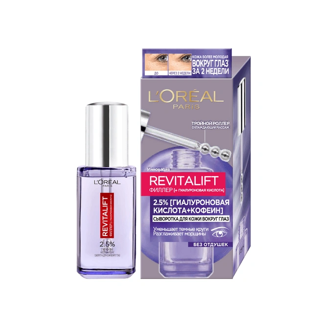 Сыворотка для кожи вокруг глаз Revitalift Filler купить в VISAGEHALL