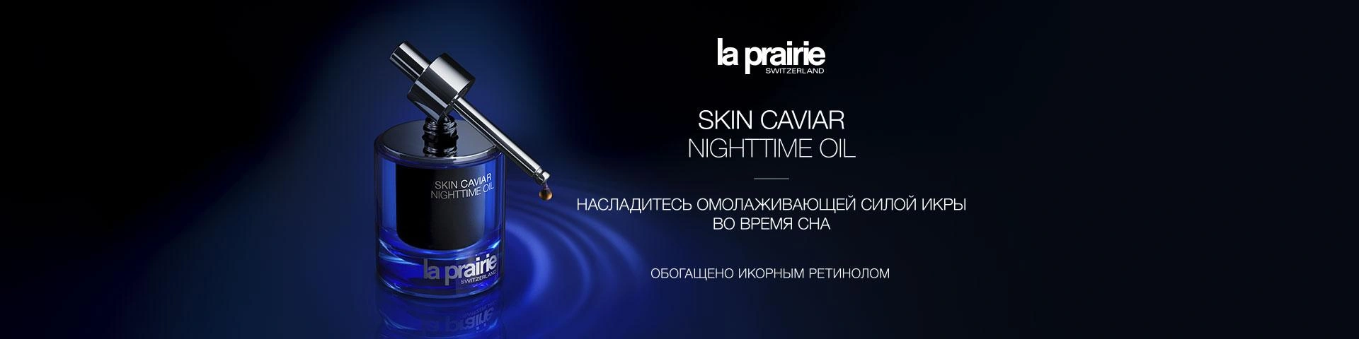 La Prairie