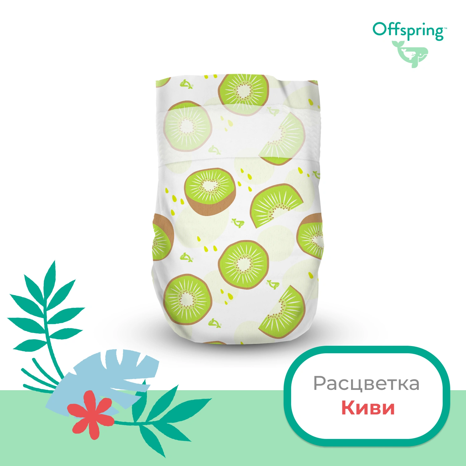 Подгузники Киви M 6-10 кг 42 шт купить в VISAGEHALL