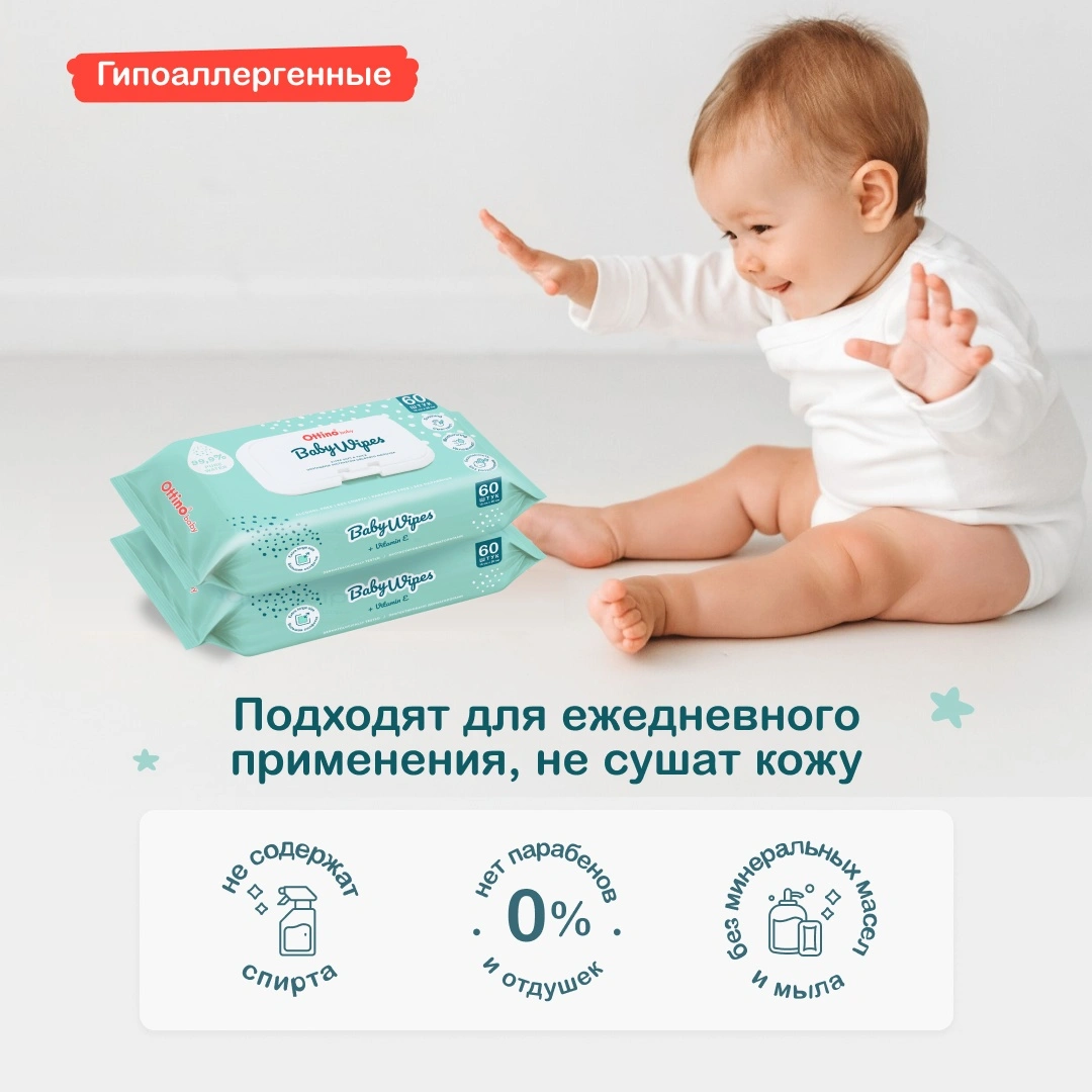 Влажные салфетки детские купить в VISAGEHALL