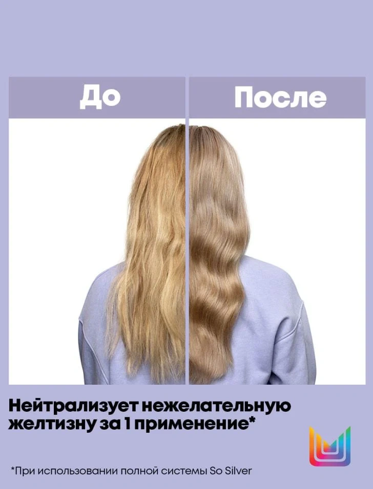 Кондиционер направленного питания для светлых и седых волос купить в VISAGEHALL