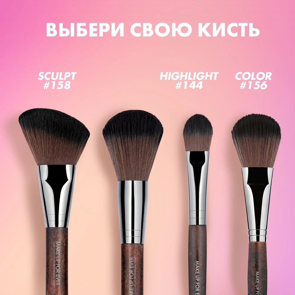 Make Up For Ever Жидкий хайлайтер Ultra Hd Soft Light 20 - Pink Champagne 12 мл — купить в Москве