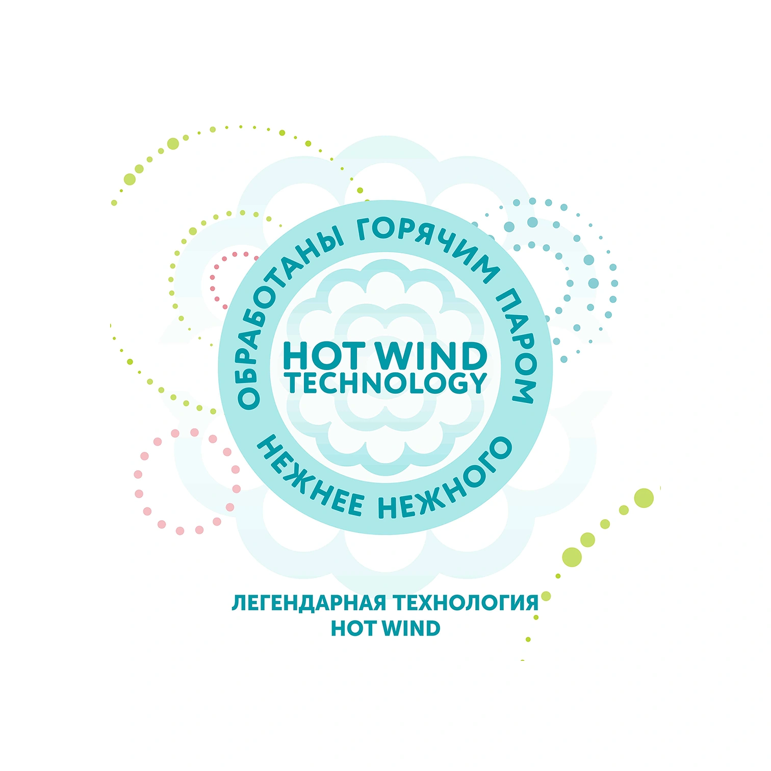Подгузники Hot wind L 9-14кг 44шт купить в VISAGEHALL