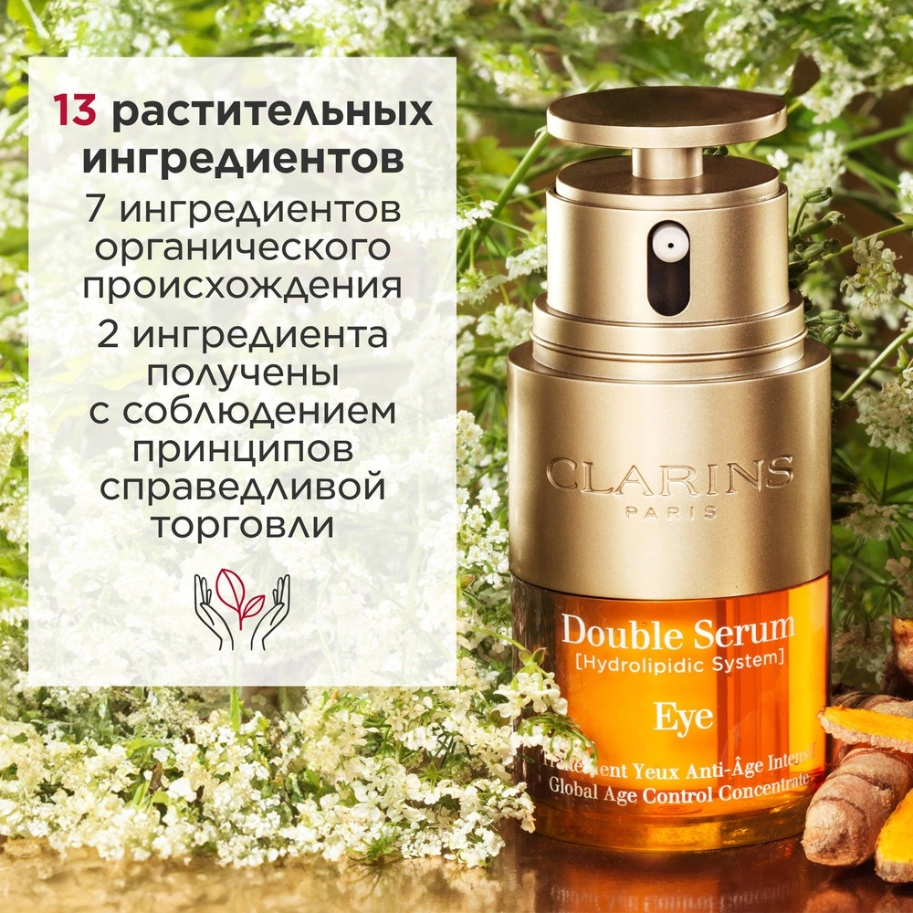 Сыворотка для кожи вокруг глаз Double Serum Eye купить в VISAGEHALL