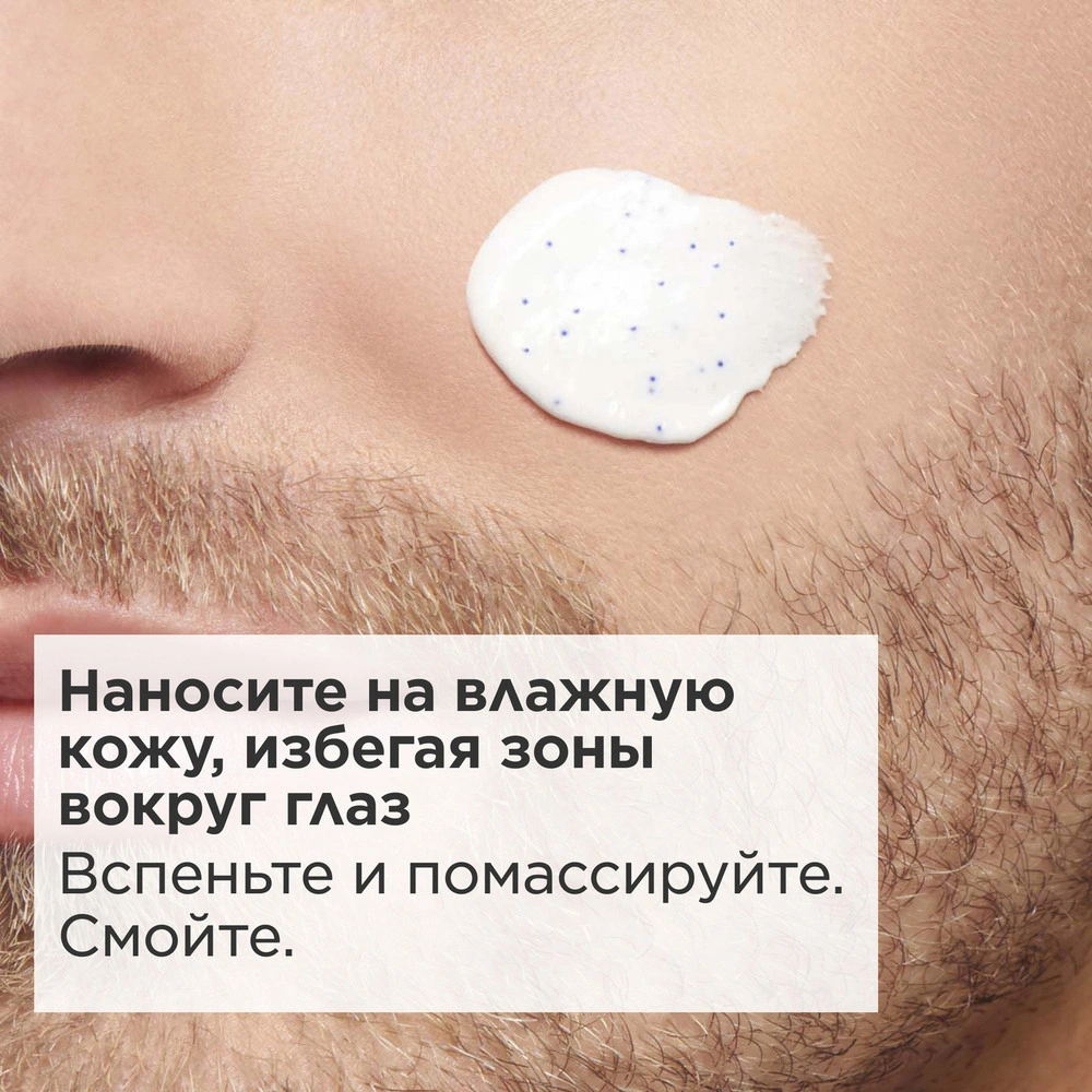 Крем для лица очищающий и отшелушивающий "2 в 1" Nettoyant Exfoliant купить в VISAGEHALL