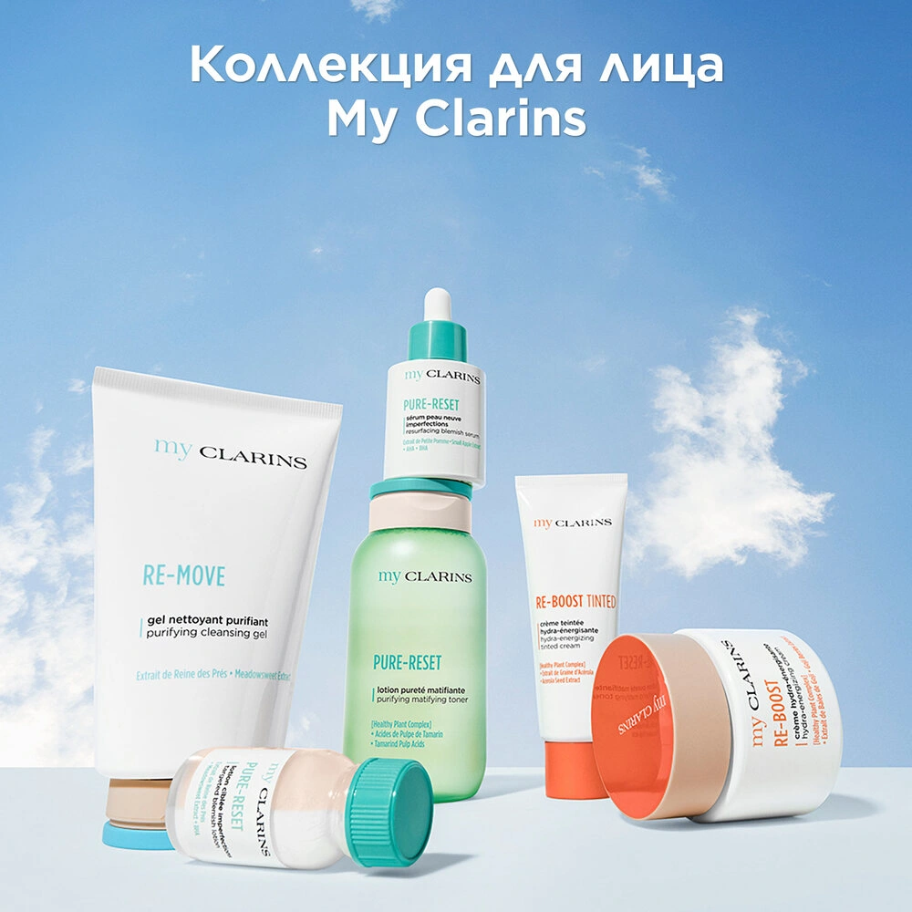 Лосьон для устранения мелких несовершенств кожи лица My Clarins купить в VISAGEHALL