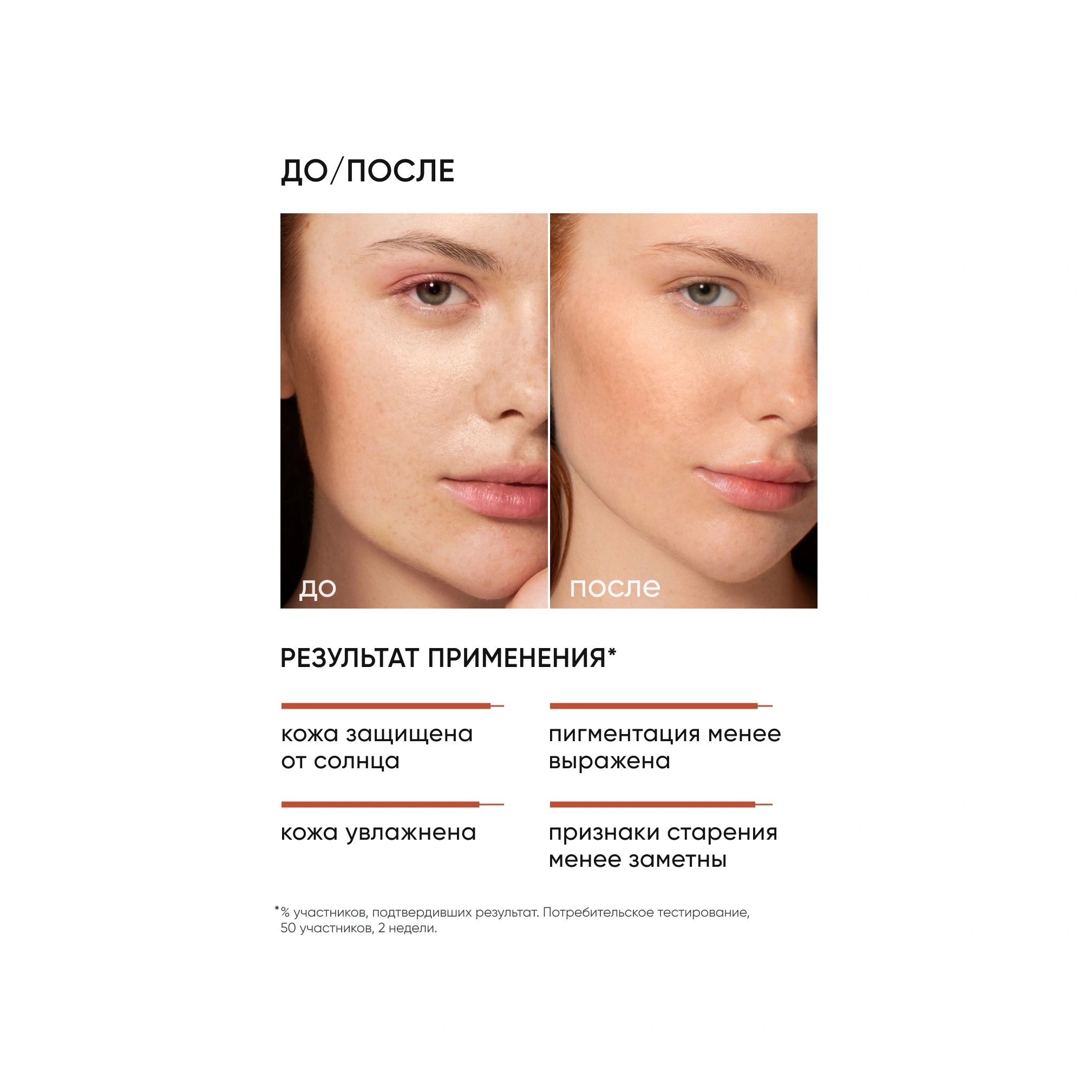 Солнцезащитный крем SPF 50 Anti-Pigment Solution купить в VISAGEHALL