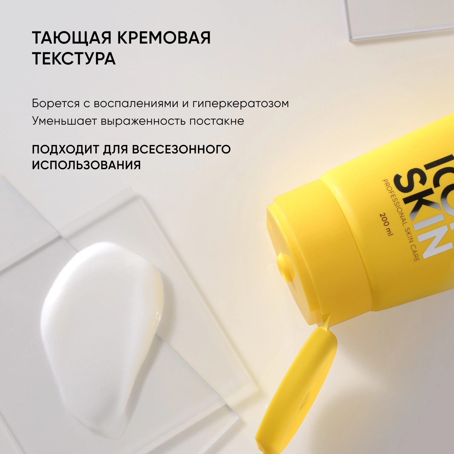 Крем для тела обновляющий с кислотами Skin Renewal купить в VISAGEHALL