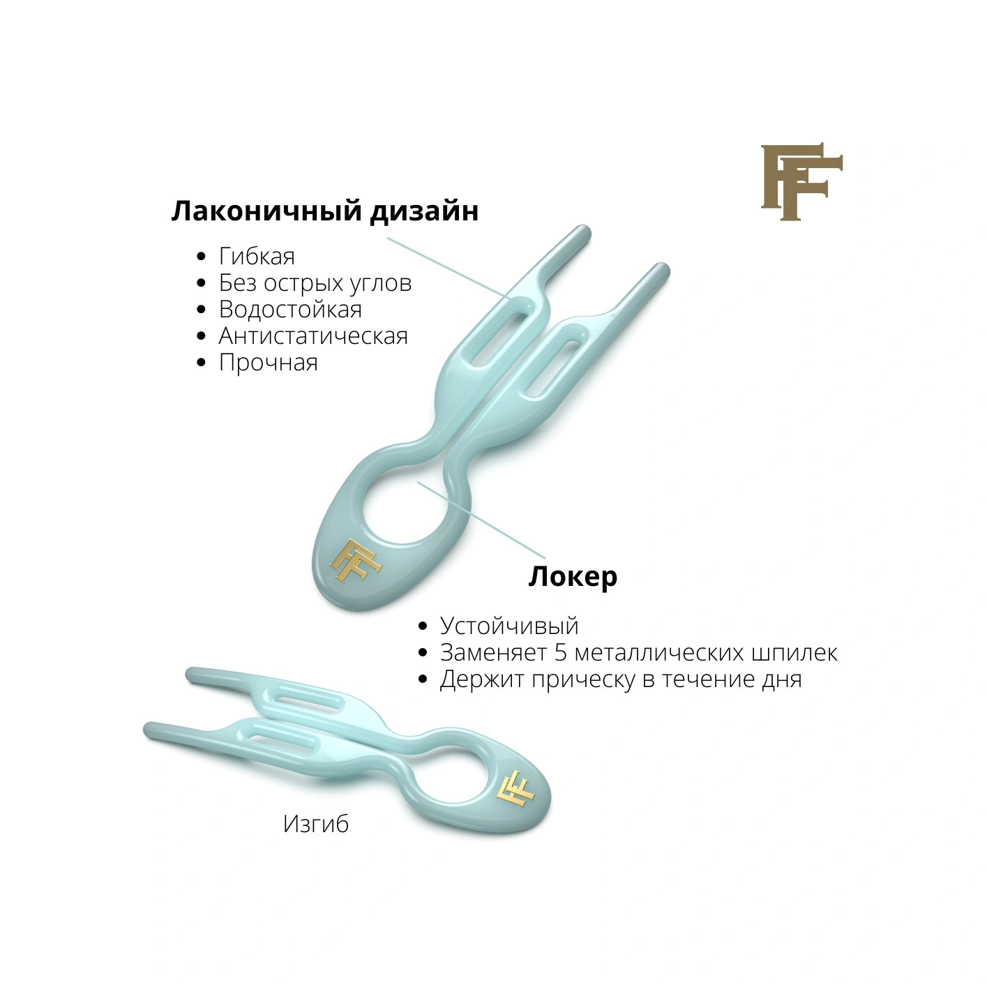 Набор заколок Голубой Hairpin №1  купить в VISAGEHALL