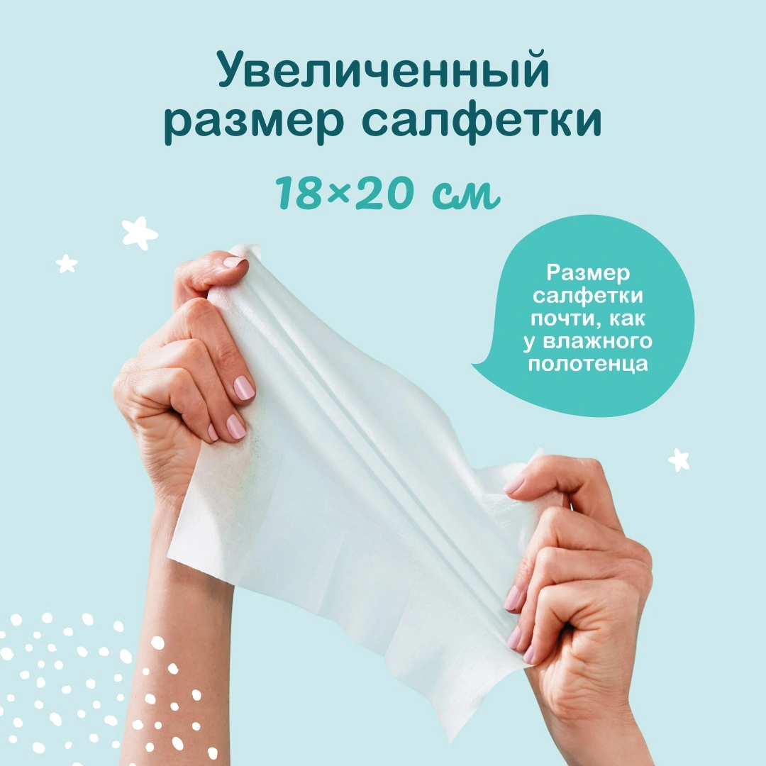 Влажные салфетки детские купить в VISAGEHALL