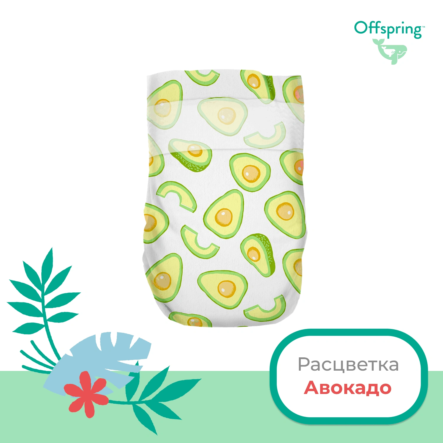 Подгузники Авокадо M 6-10кг 42 шт купить в VISAGEHALL