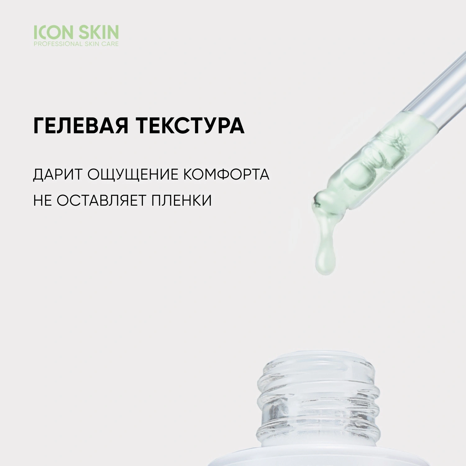 Сыворотка-концентрат успокаивающая с экстрактом центеллы Keep Calm Serum купить в VISAGEHALL