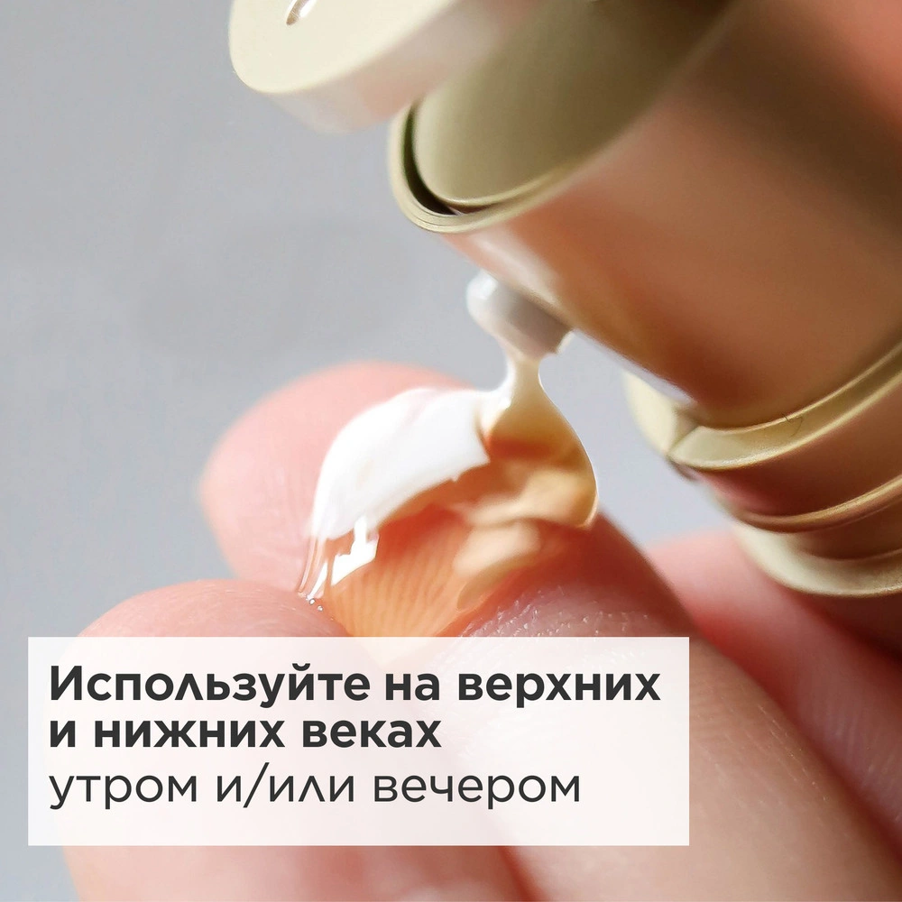 Сыворотка для кожи вокруг глаз Double Serum Eye купить в VISAGEHALL