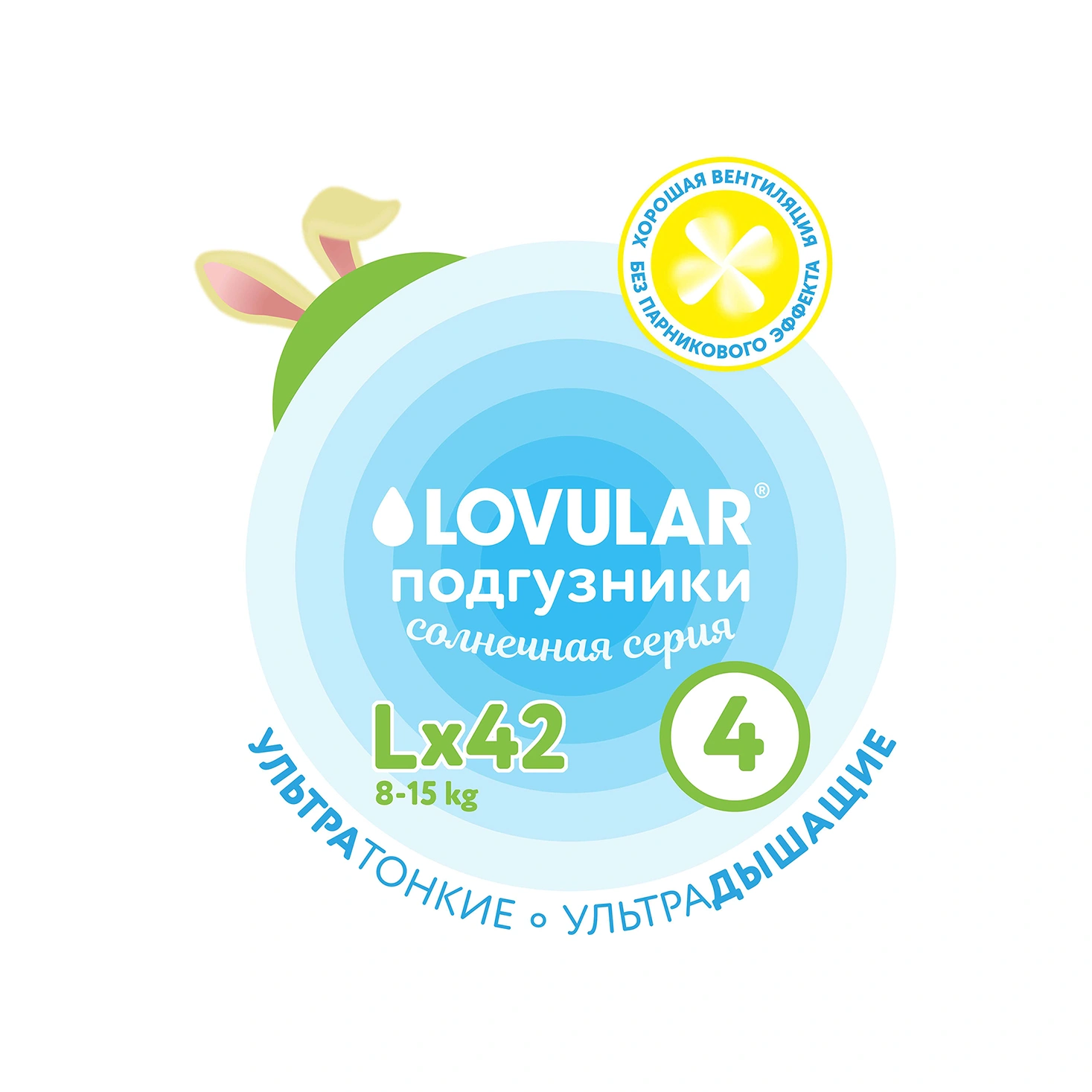 Подгузники Солнечная серия L 8-15кг 42шт купить в VISAGEHALL