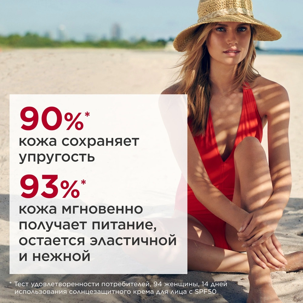 Крем для лица солнцезащитный Solaire Toucher SPF50+ купить в VISAGEHALL