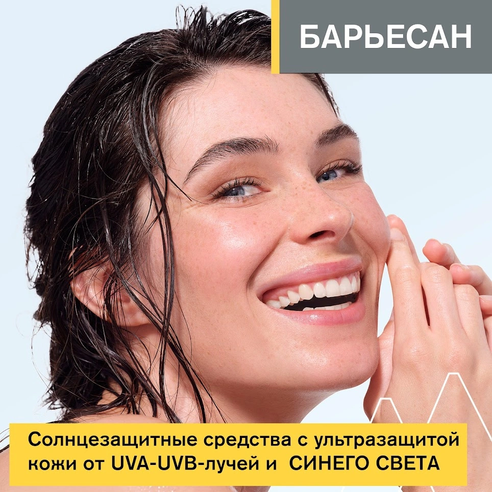 Стик невидимый для чувствительных зон SPF 50+ Bariesun купить в VISAGEHALL