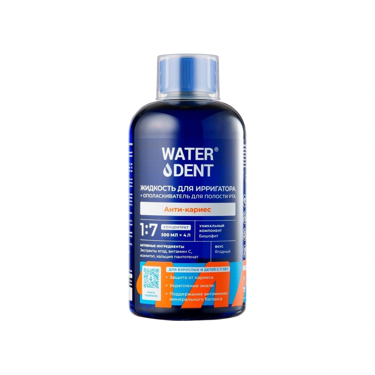 Жидкость для ирригатора анти-кариес с солью Древнего моря купить в VISAGEHALL