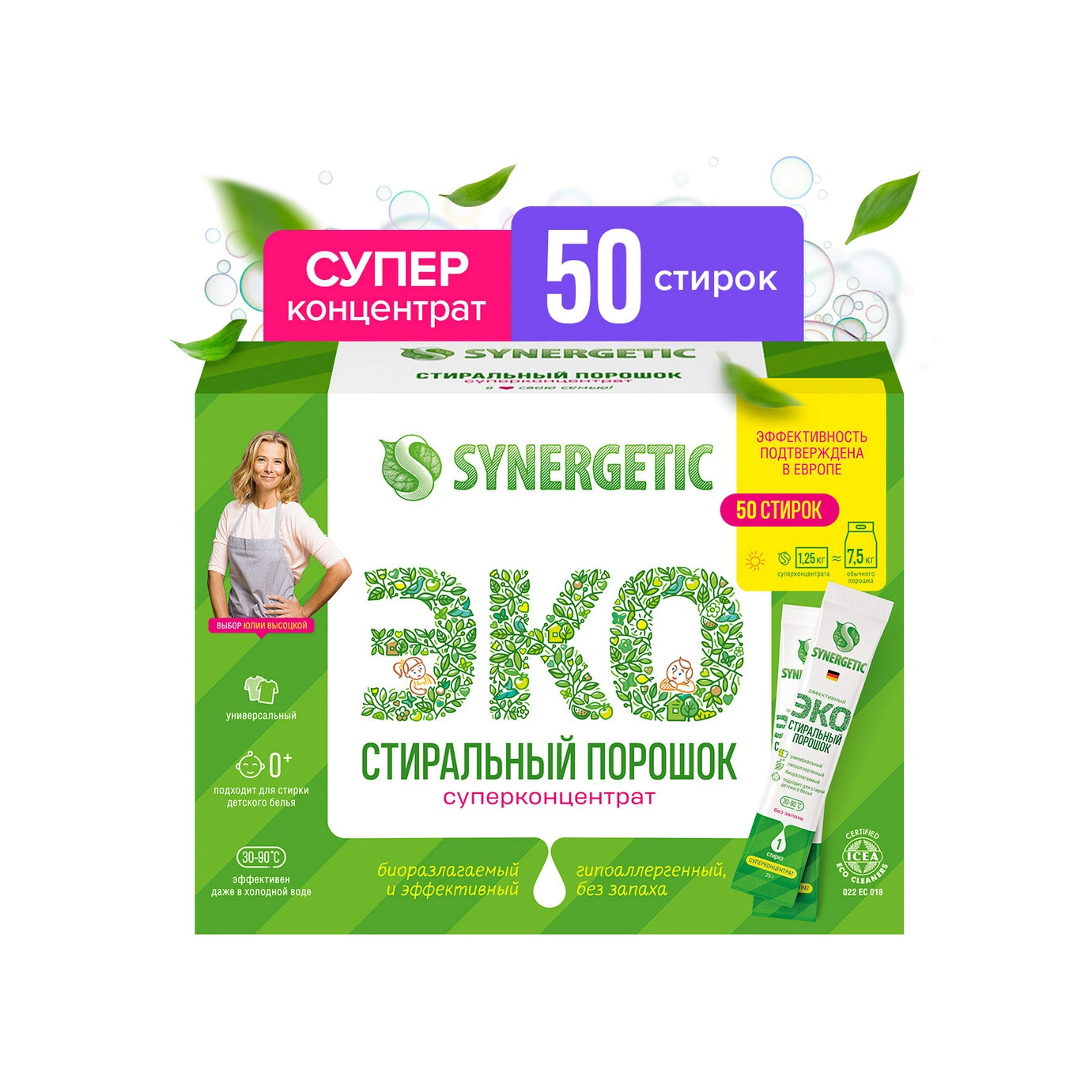 Стиральный порошок 50 стиков купить в VISAGEHALL