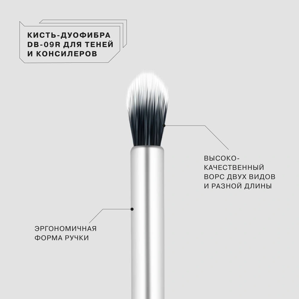 Кисть-дуофибра для нанесения и растушевки теней  купить в VISAGEHALL
