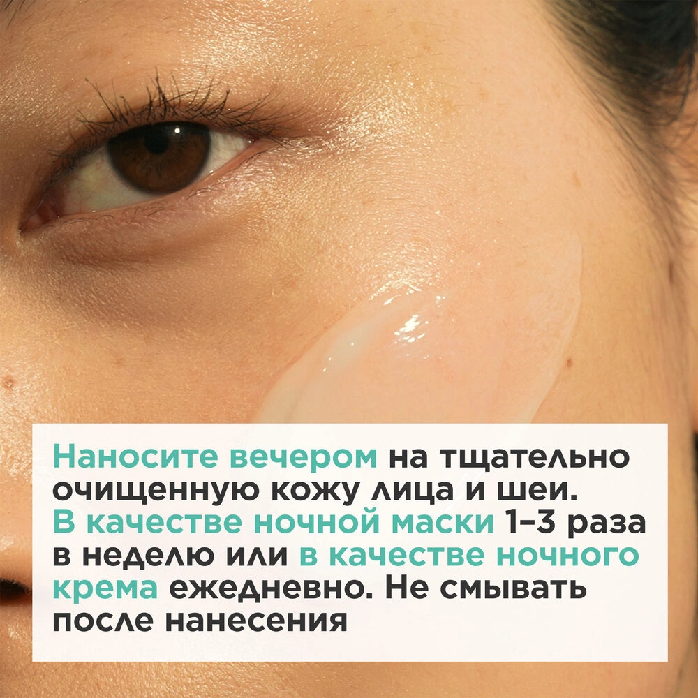 Маска ночная для молодой кожи Re-Charge My Clarins  купить в VISAGEHALL