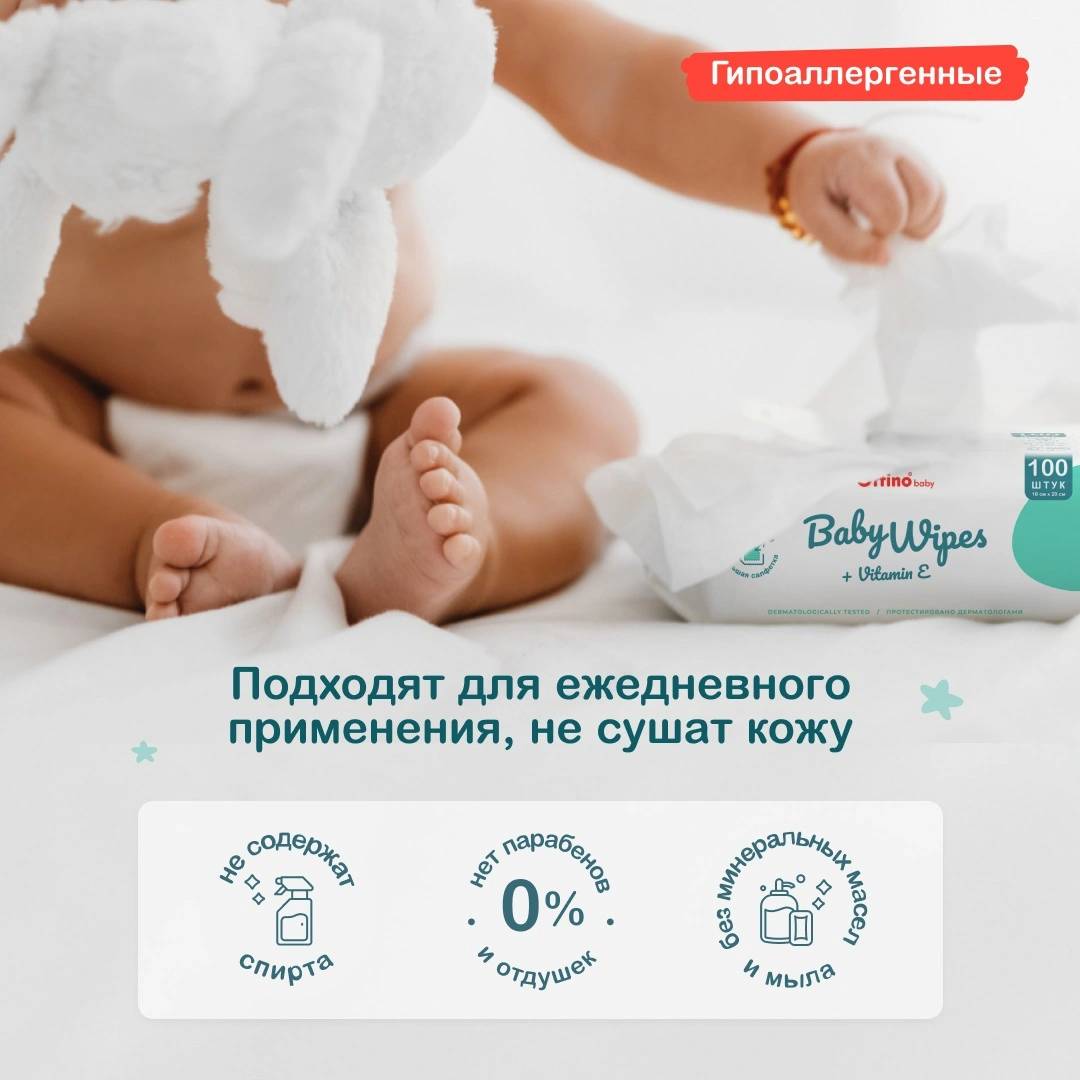 Влажные салфетки детские купить в VISAGEHALL