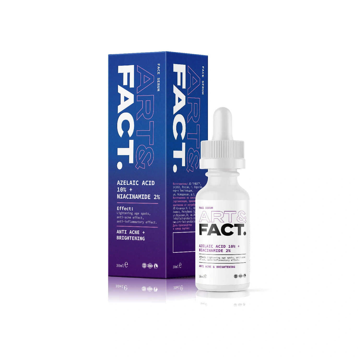 Сыворотка противовоспалительная анти-акне Azelaic acid 10% + Niacinamide 2% купить в VISAGEHALL