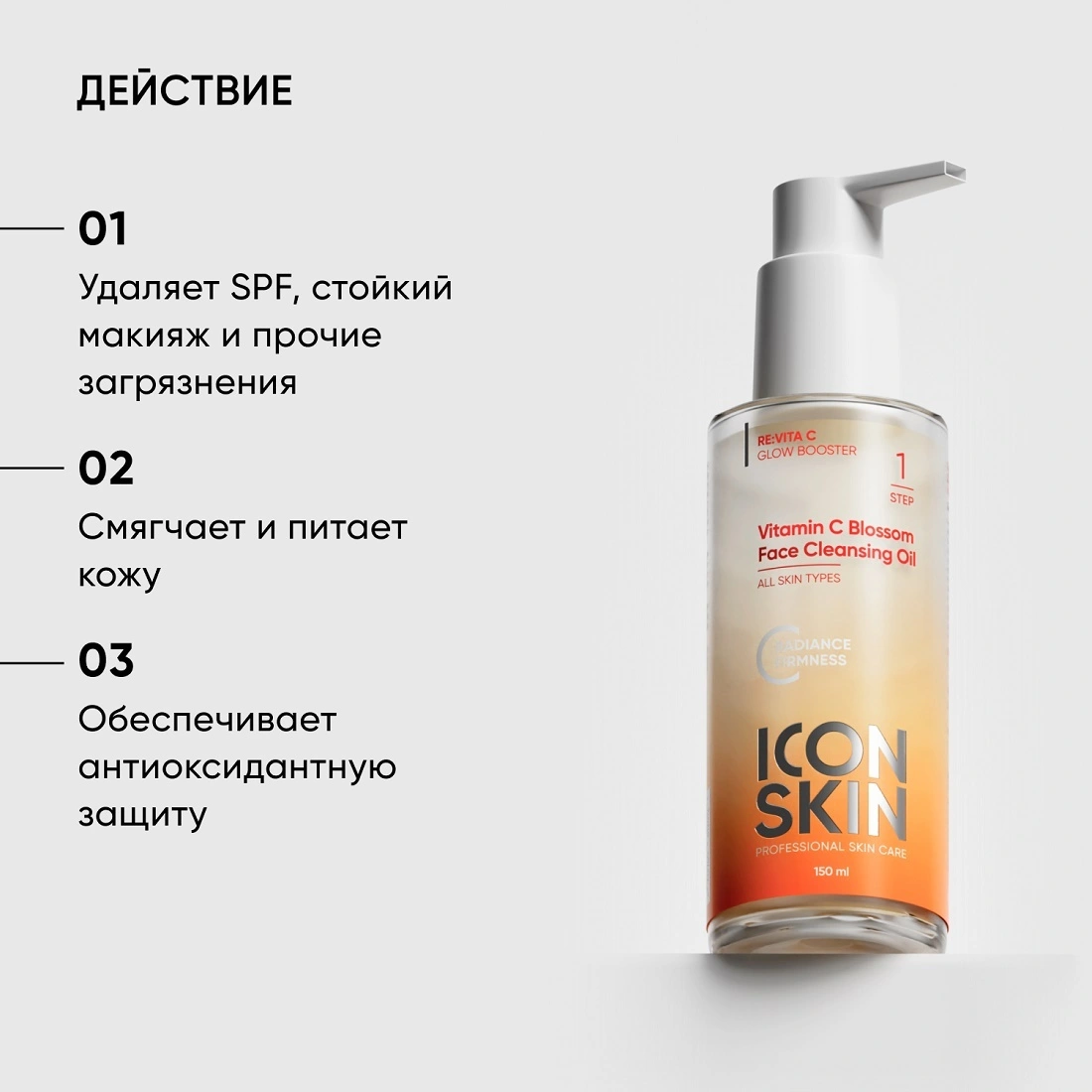 Гидрофильное масло для умывания с витамином С Vitamin C Blossom купить в VISAGEHALL