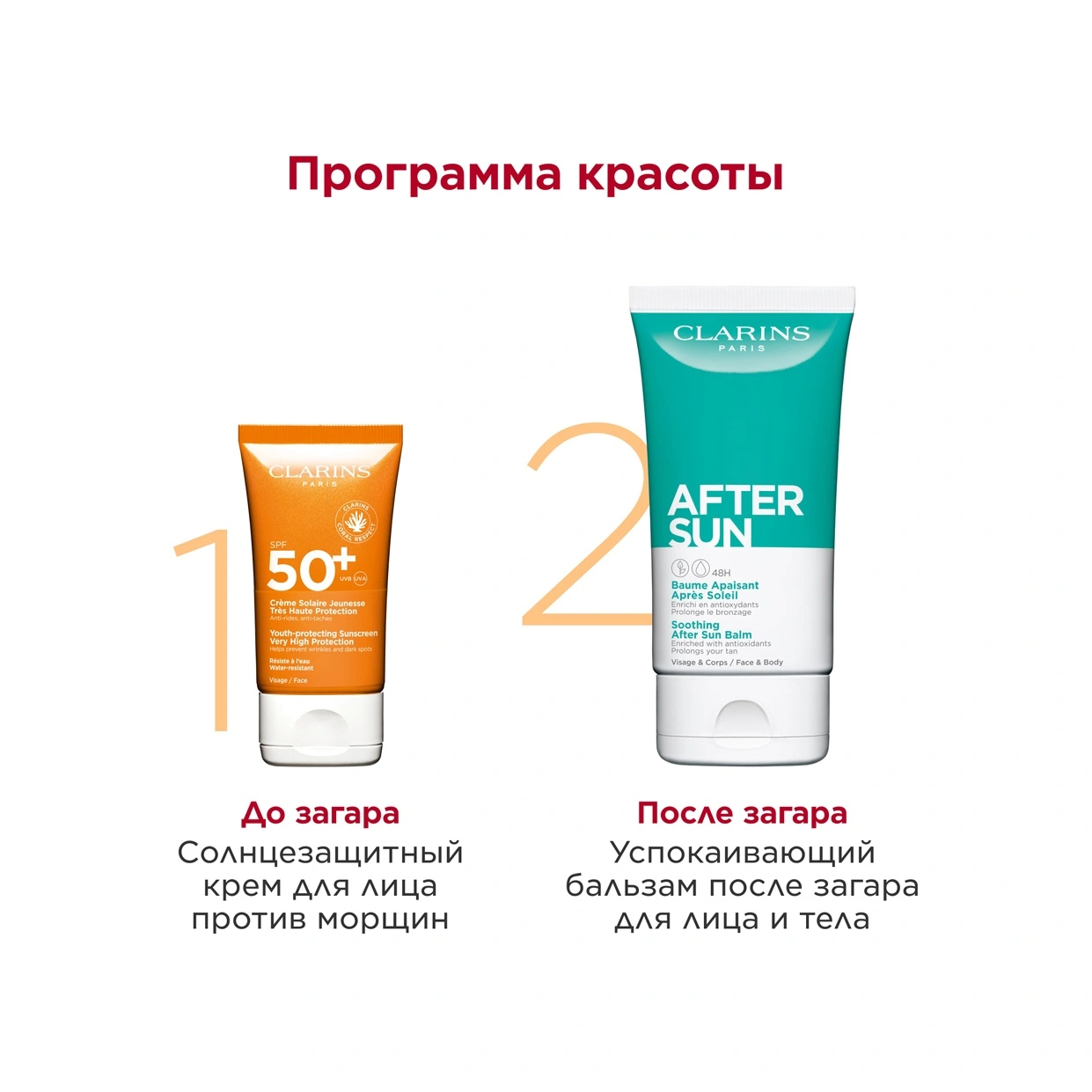 Крем для лица солнцезащитный Solaire Toucher SPF50+ купить в VISAGEHALL