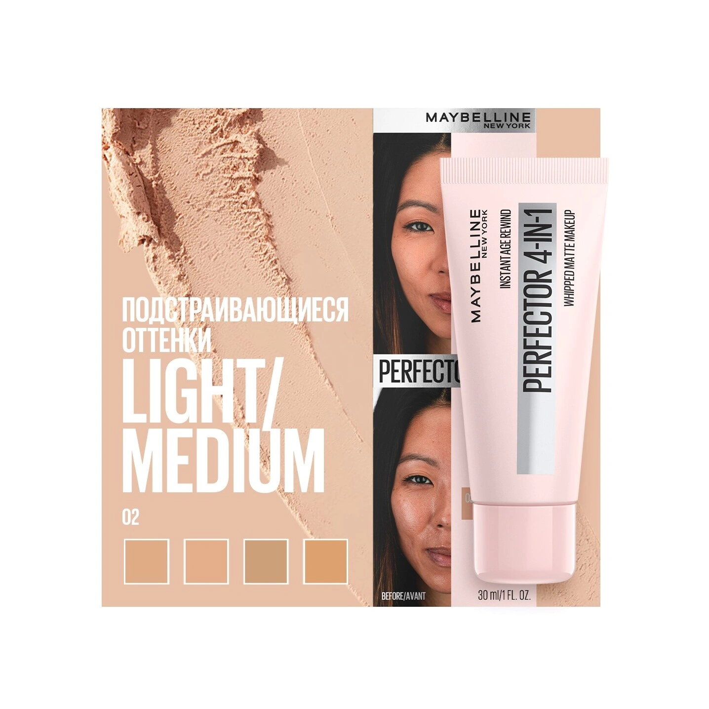 ВВ-крем Perfecting Makeup Instant Perfector Maybelline New York купить –  VISAGEHALL