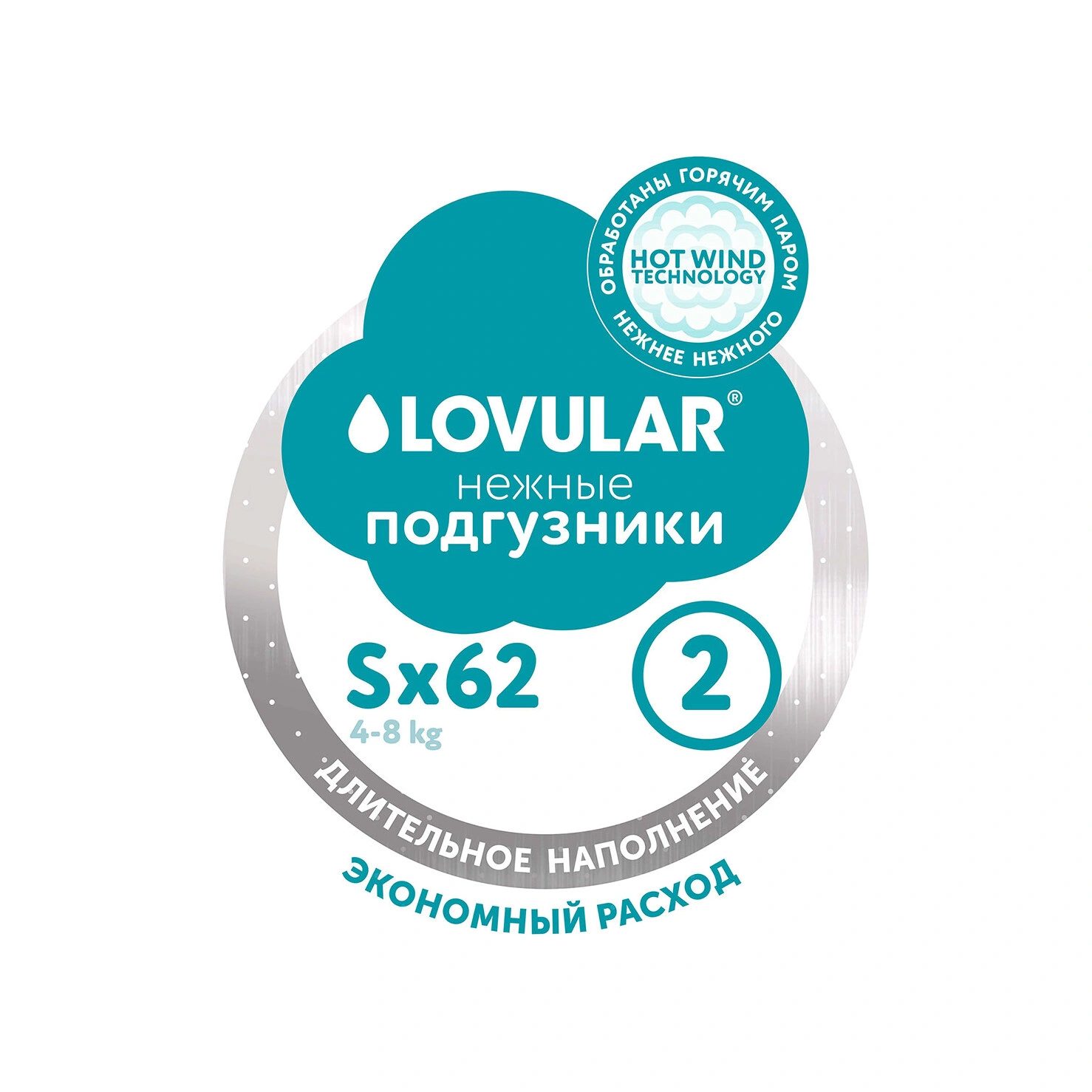 Подгузники Hot wind S 4-8кг 62шт купить в VISAGEHALL